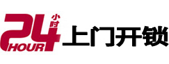 金华市开锁公司